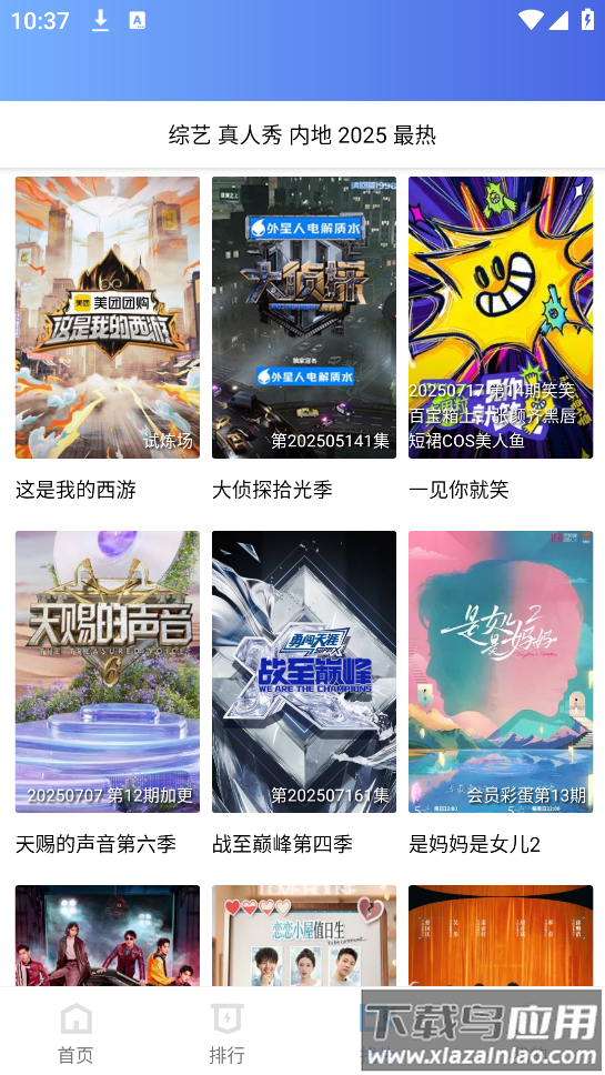 星空视频2025最新版截图2