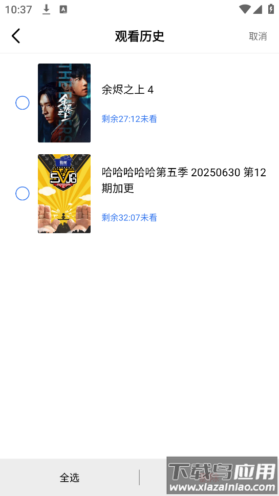 星空视频2025最新版截图4