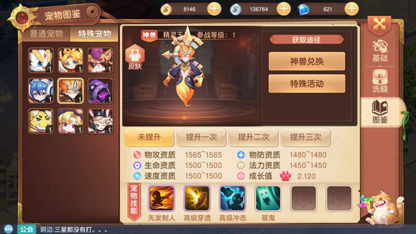 驯龙物语果盘版