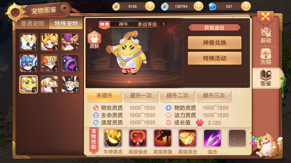 驯龙物语果盘版