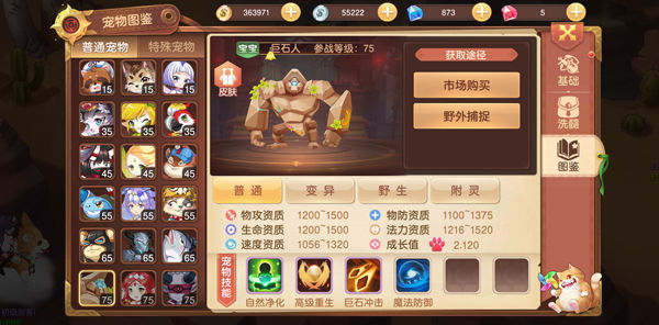 驯龙物语果盘版