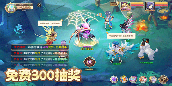 驯龙物语果盘版最新版截图4