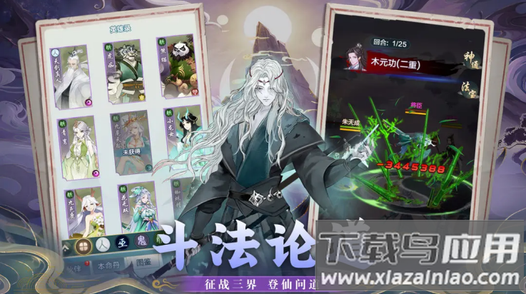 乱斗乾坤手游最新版截图1