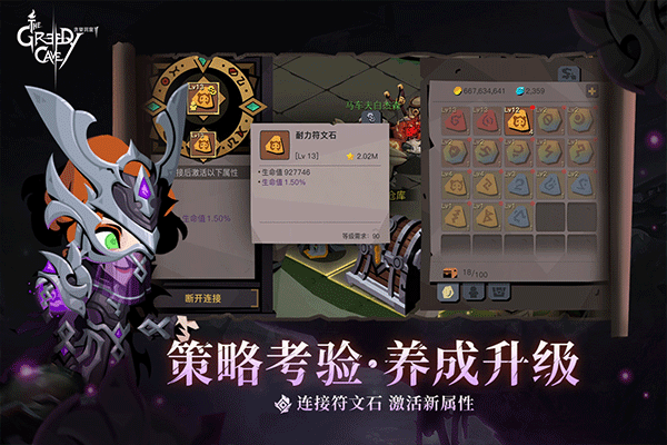 贪婪洞窟2最新版2025最新版截图2