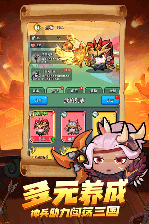 三国吧兄弟华为版截图