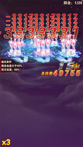 少年西游记测试服