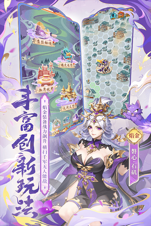 少年西游记测试服最新版截图2