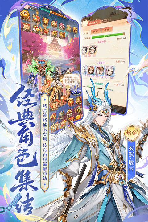 少年西游记测试服最新版截图3