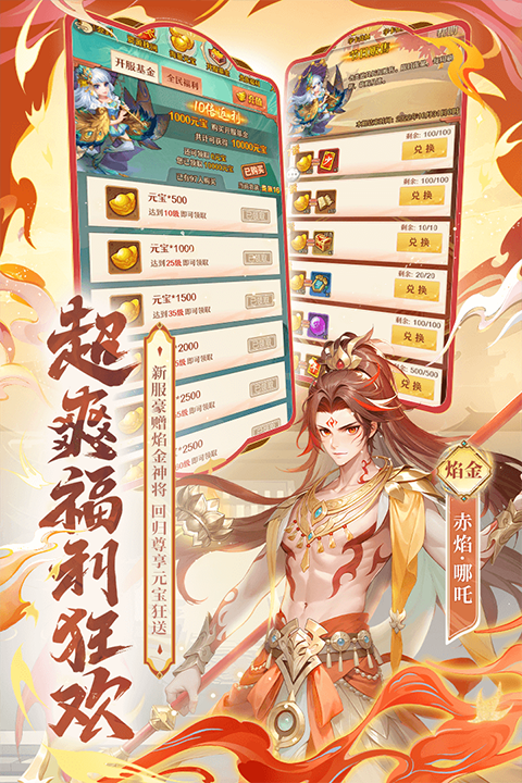 少年西游记测试服最新版截图5