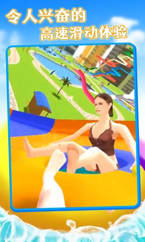 水上过山车手游截图