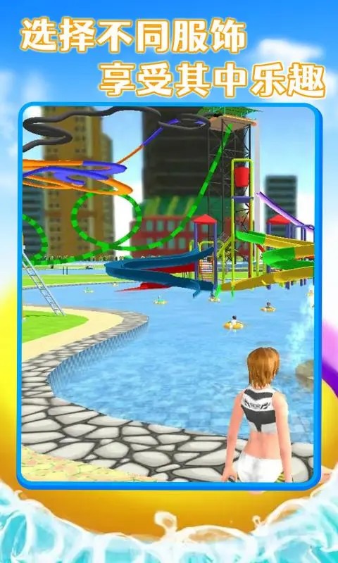 水上过山车手游截图