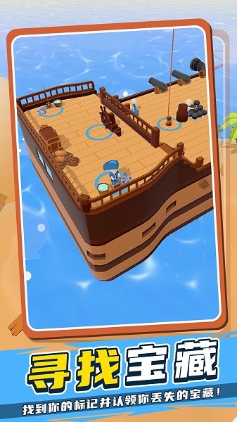 生存挑战手游官方最新版截图2