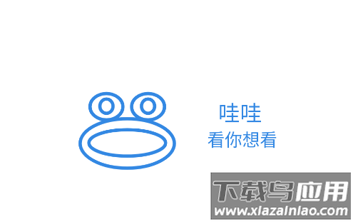 哇哇影视最新版