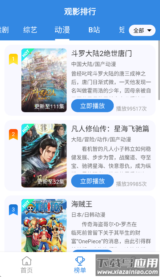 哇哇影视最新版最新版截图1