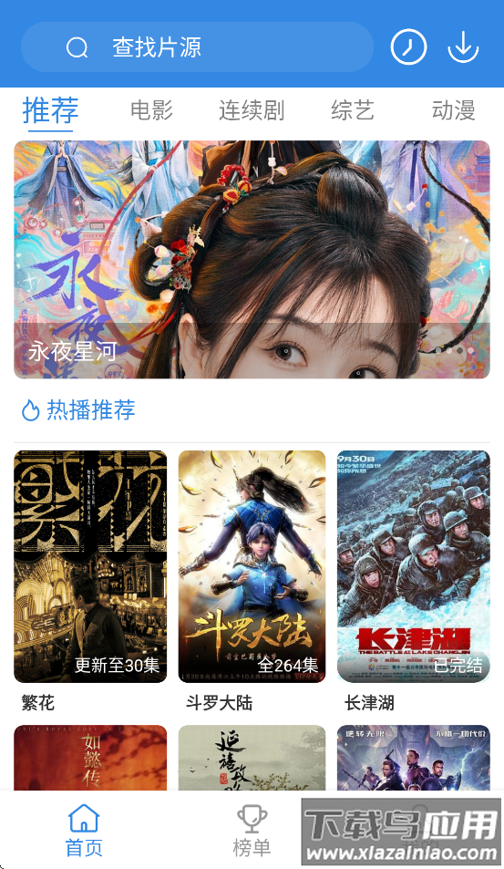 哇哇影视最新版最新版截图2