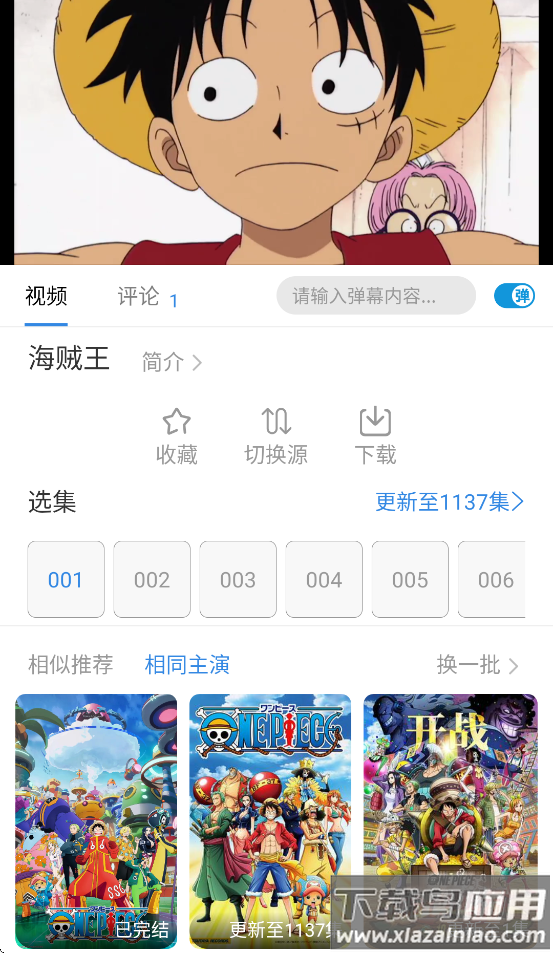 哇哇影视最新版最新版截图3