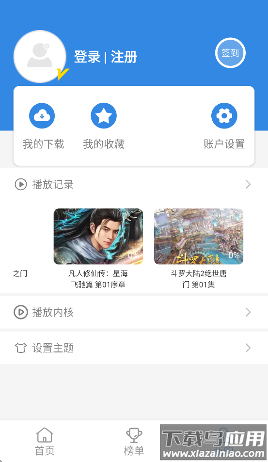 哇哇影视最新版最新版截图4