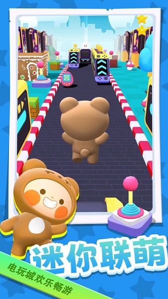 迷你联萌大冒险跑酷游戏最新版截图1
