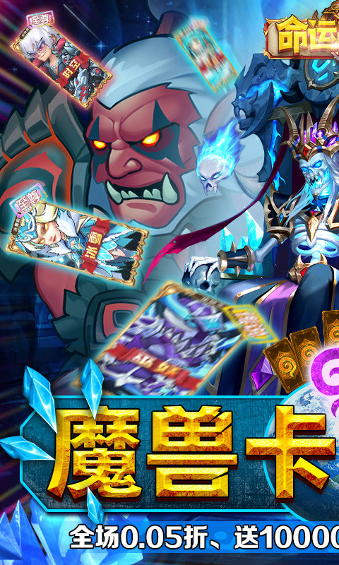 命运战歌测试服最新版截图1