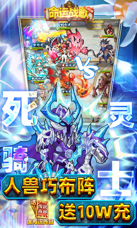 命运战歌测试服最新版截图3