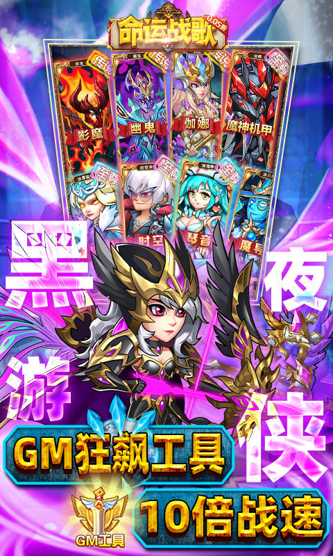 命运战歌测试服最新版截图4