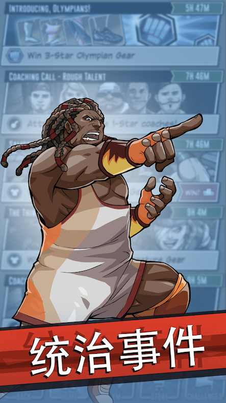 肌肉力量弹弓摔跤最新版最新版截图1