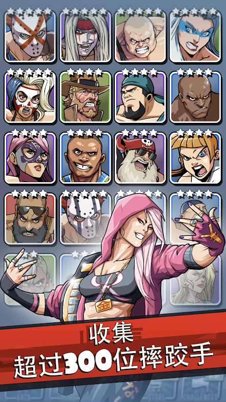 肌肉力量弹弓摔跤最新版最新版截图4