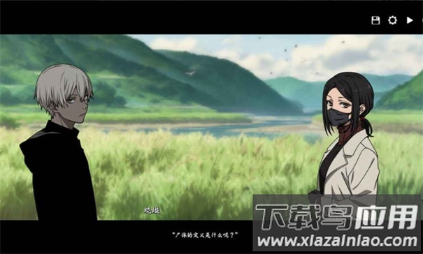 河尾事件下载最新版截图2