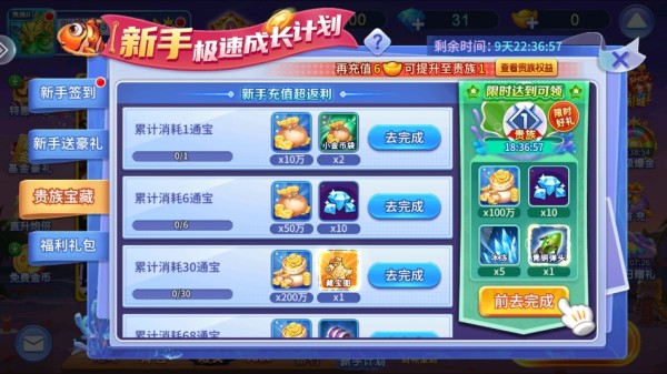 街机达人捕鱼经典原版