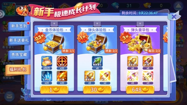 街机达人捕鱼经典原版