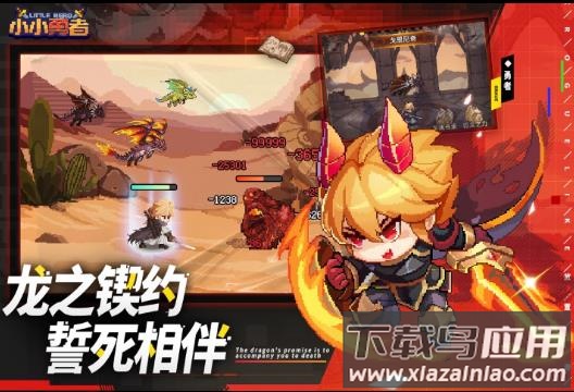 小小勇者游戏最新版下载截图
