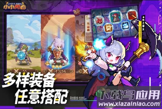 小小勇者游戏最新版下载截图