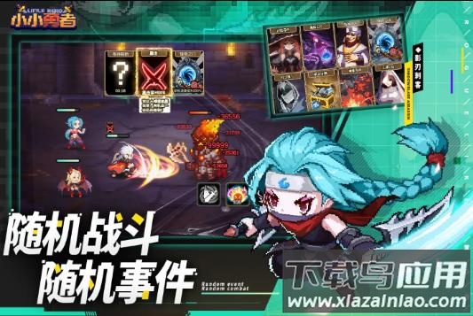 小小勇者游戏最新版下载截图