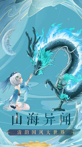 九州八荒录手游最新版最新版截图1