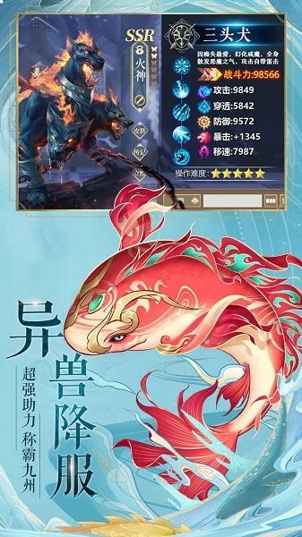 九州八荒录手游最新版最新版截图2