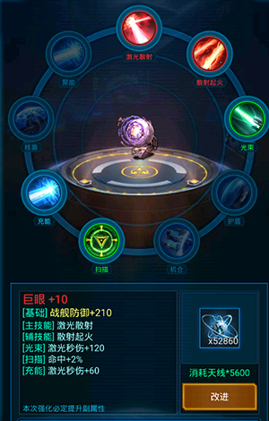 银河战舰九游版本