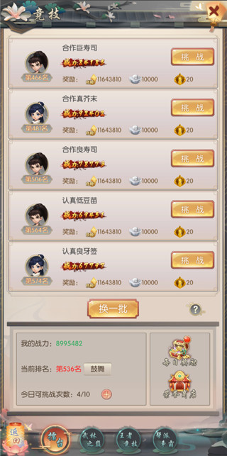 热血神剑4399官方版