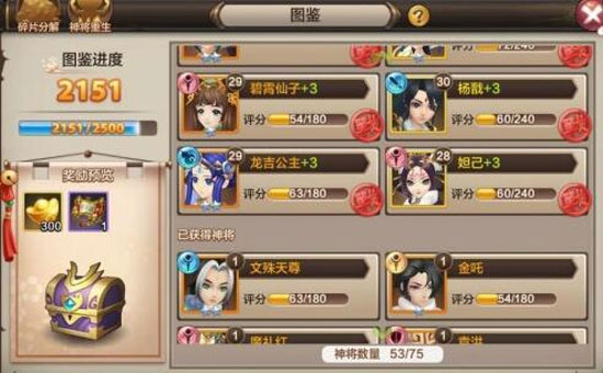 封神召唤师红包版