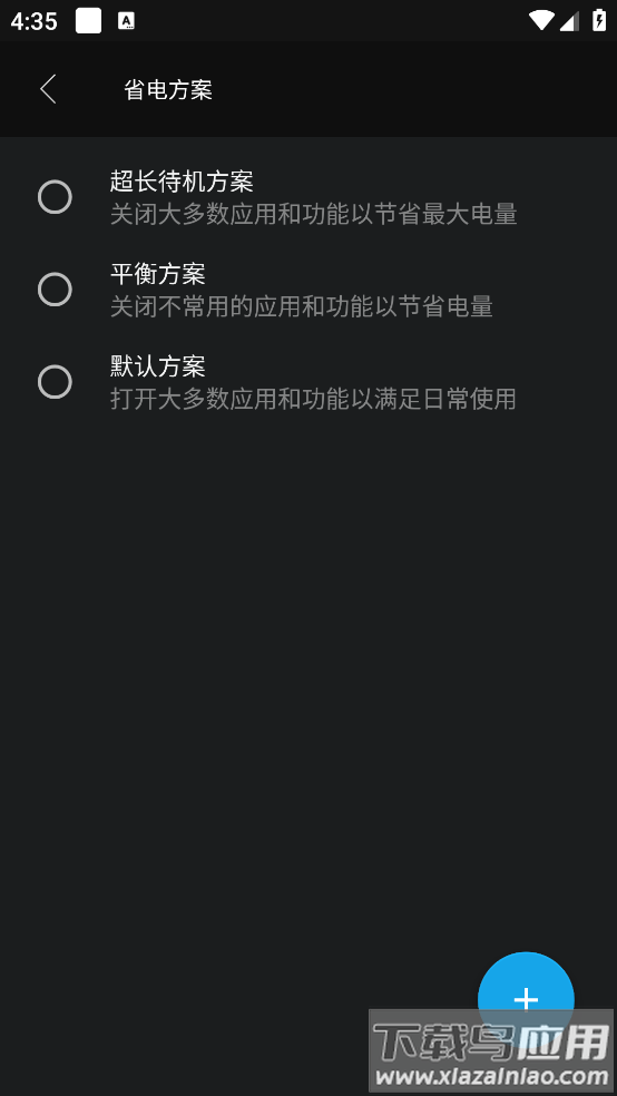 电池虚电修复软件截图2