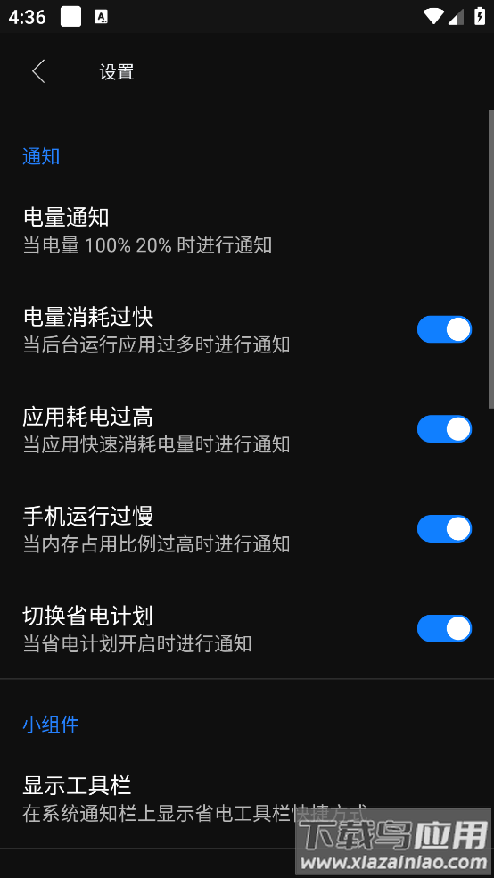 电池虚电修复软件截图4