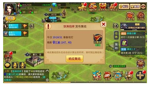 胡莱三国2vivo版