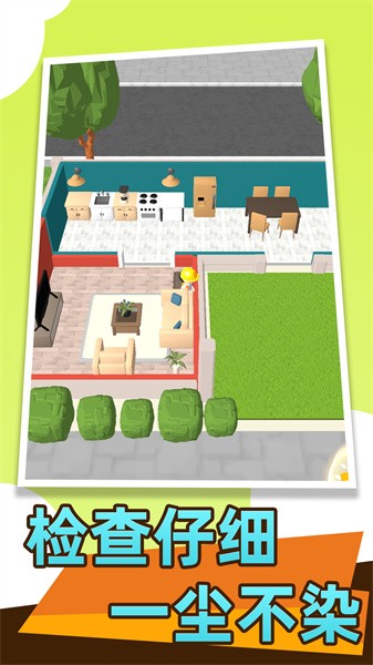 房屋翻修大师手游最新版截图2