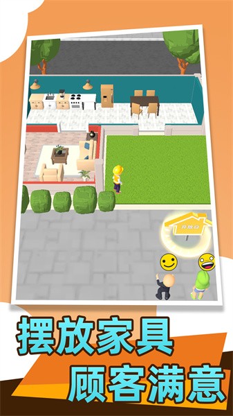 房屋翻修大师手游最新版截图3