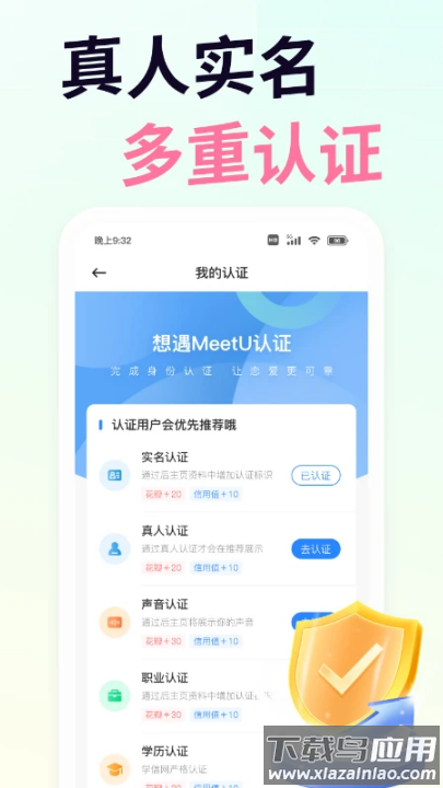 想遇app截图1