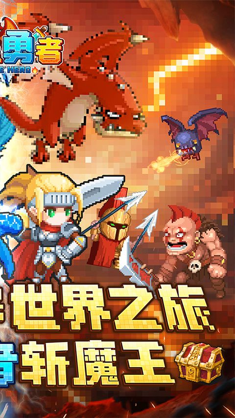 小小勇者gm版最新版截图2