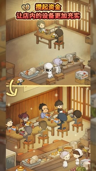 众多回忆的食堂故事3游戏(新众多回忆的食堂故事)最新版截图2
