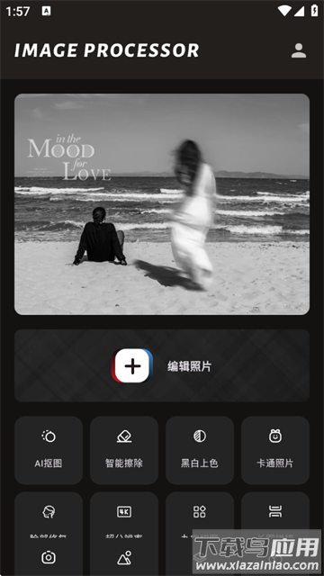PS美图AI修图app