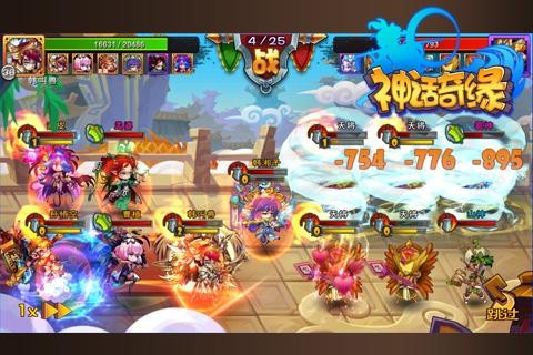 神话奇缘手游截图