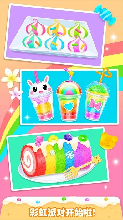 彩虹蛋糕制作手游截图