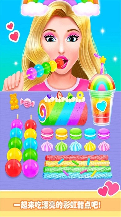 彩虹蛋糕制作手游截图